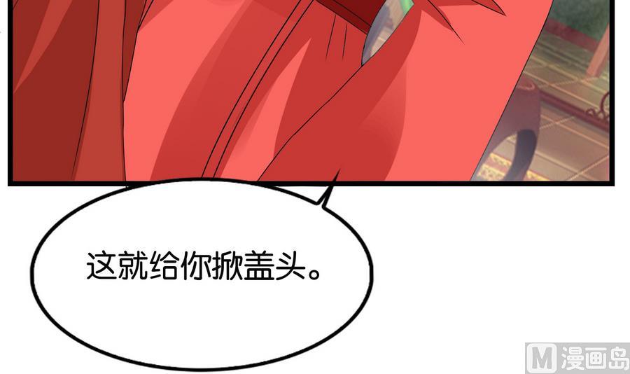 第58话 红烛摇曳(1/2)-第58话