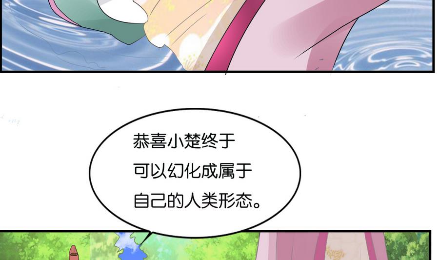 第60话 小楚的成年形态(1/2)-第60话