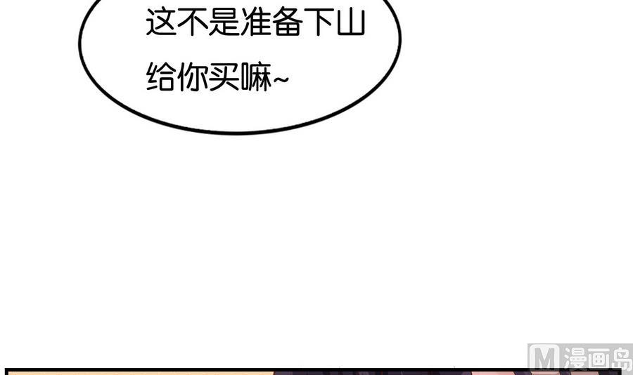 第60话 小楚的成年形态(1/2)-第60话