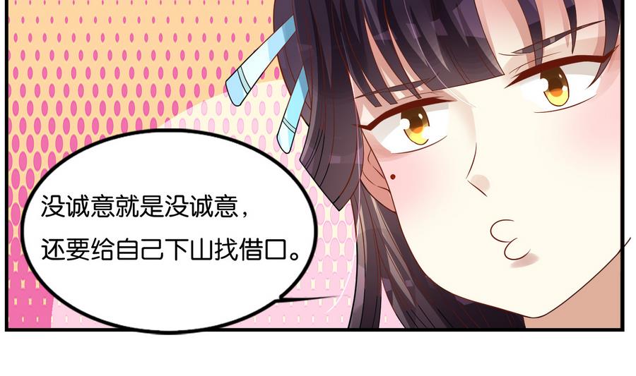 第60话 小楚的成年形态(1/2)-第60话