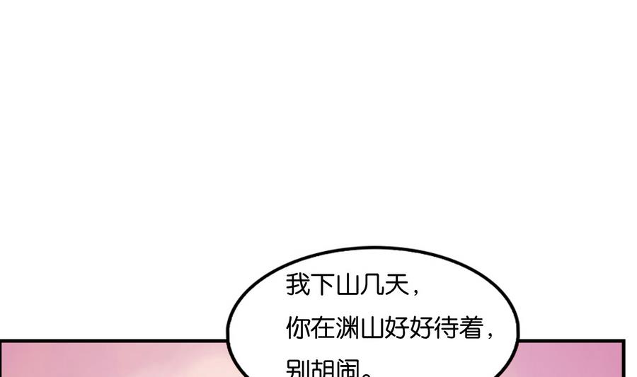 第60话 小楚的成年形态(1/2)-第60话