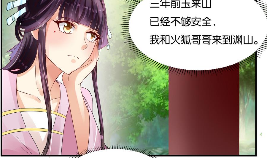 第60话 小楚的成年形态(1/2)-第60话