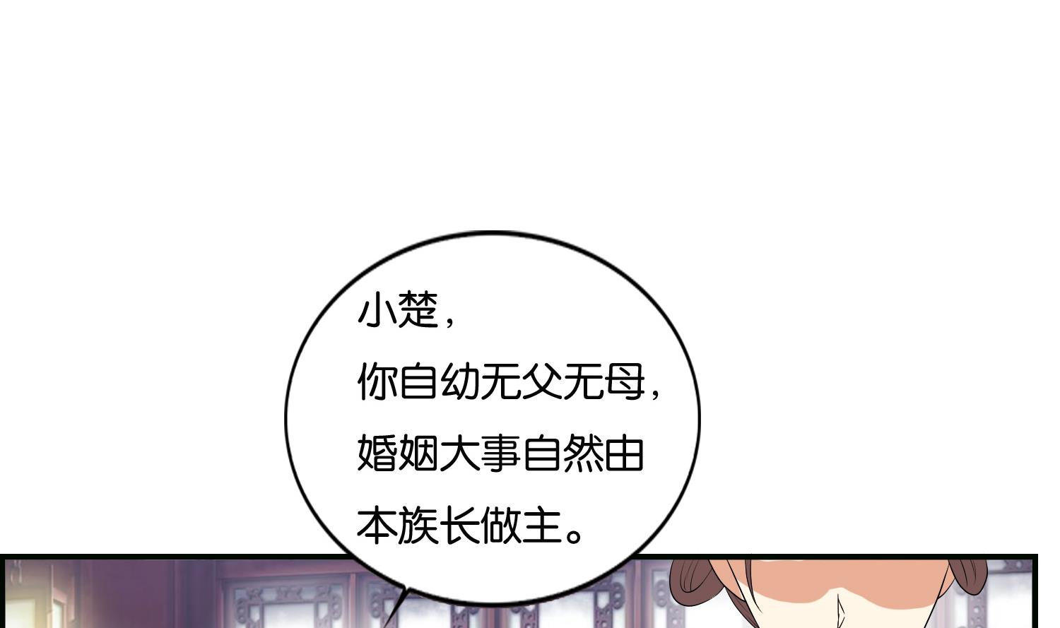 第62话 逼婚(1/2)-第62话