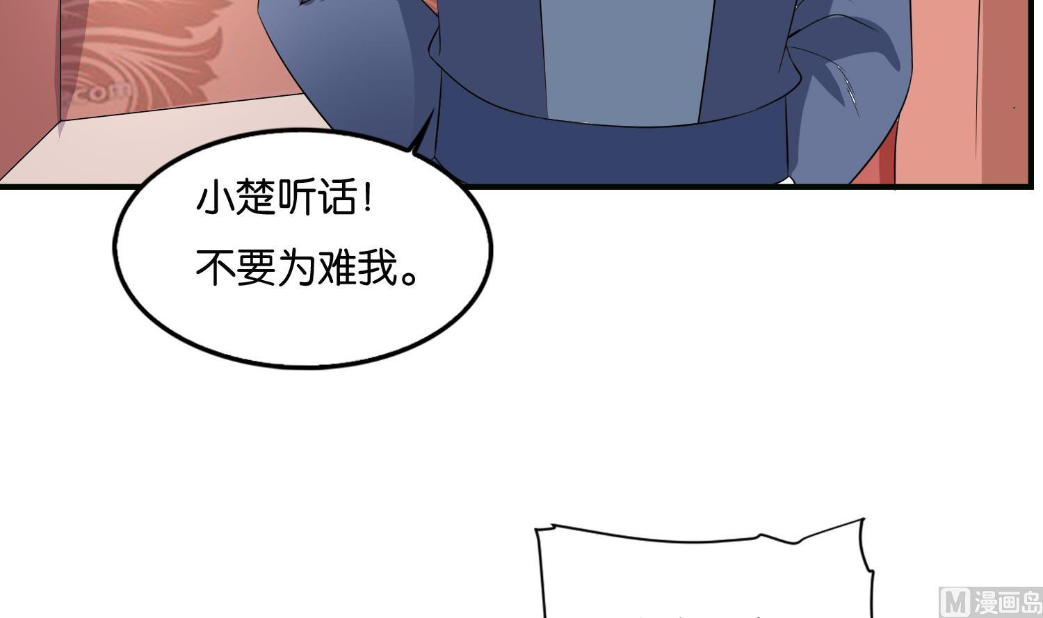 第62话 逼婚(1/2)-第62话
