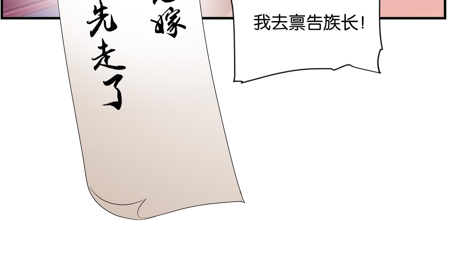 第62话 逼婚(1/2)-第62话