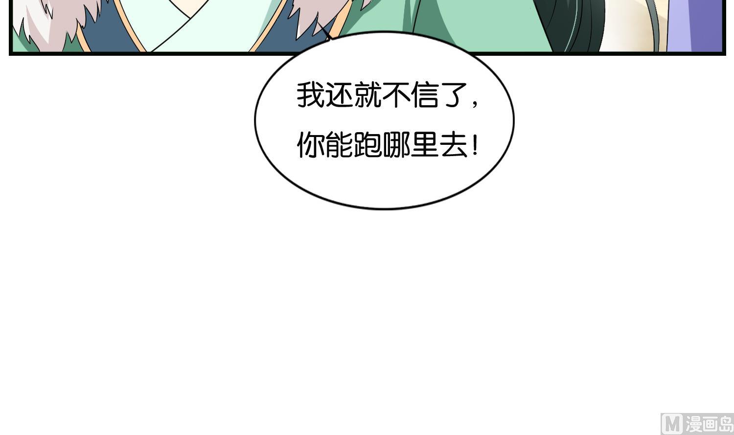 第64话 邂逅(1/2)-第64话