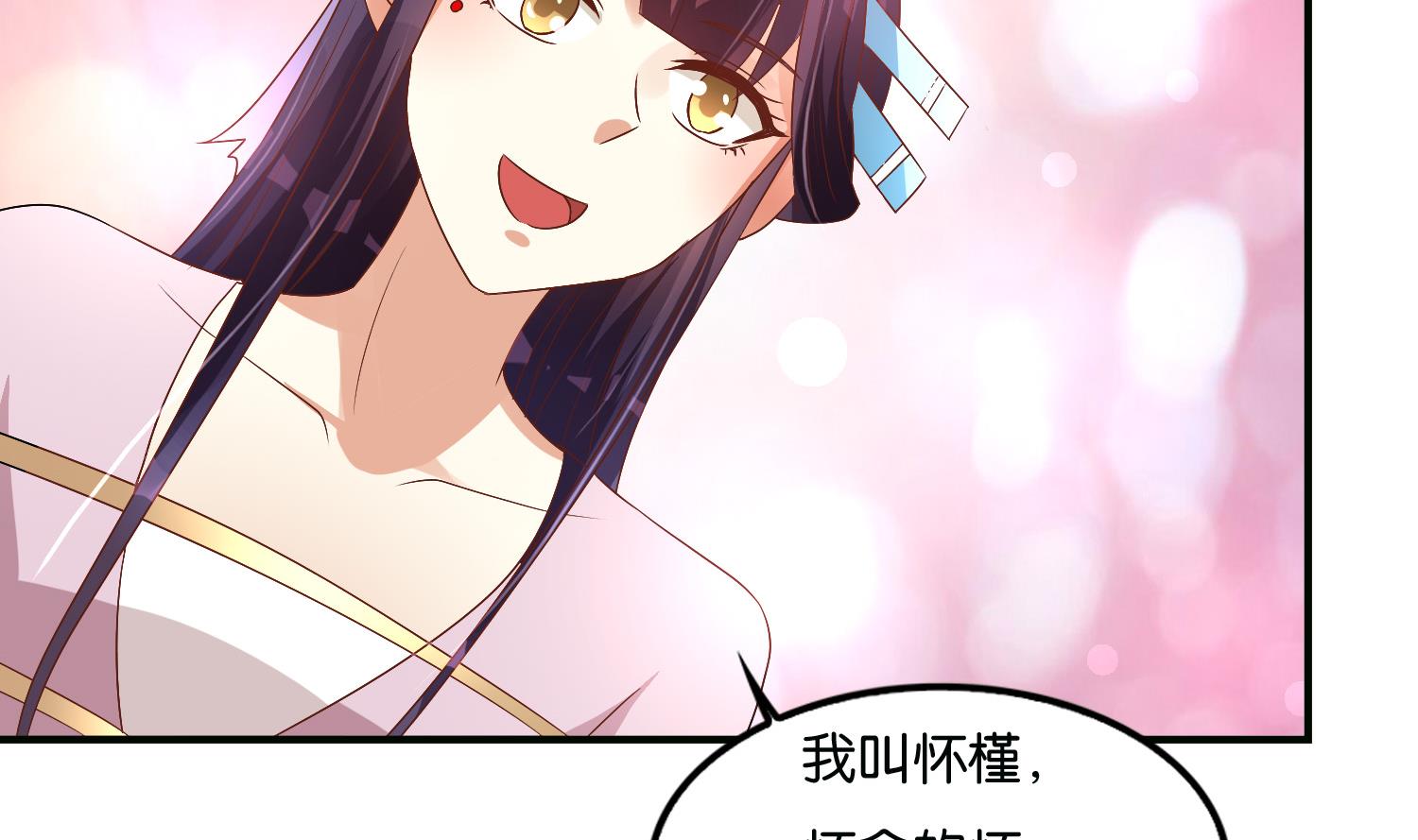 第66话 她的眼睛像极了一个人-第66话