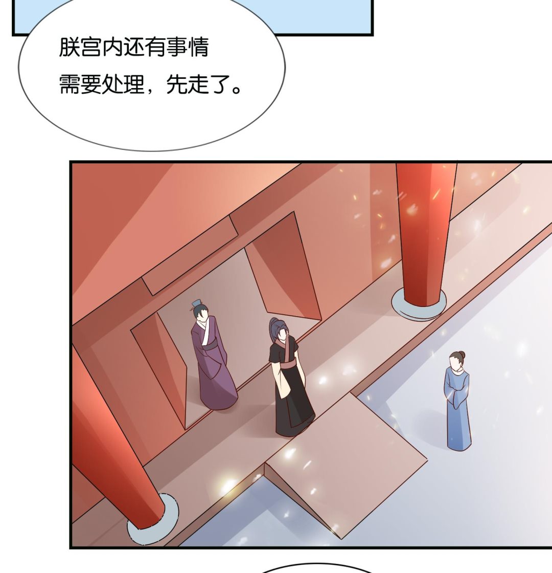 第66话 她的眼睛像极了一个人-第66话