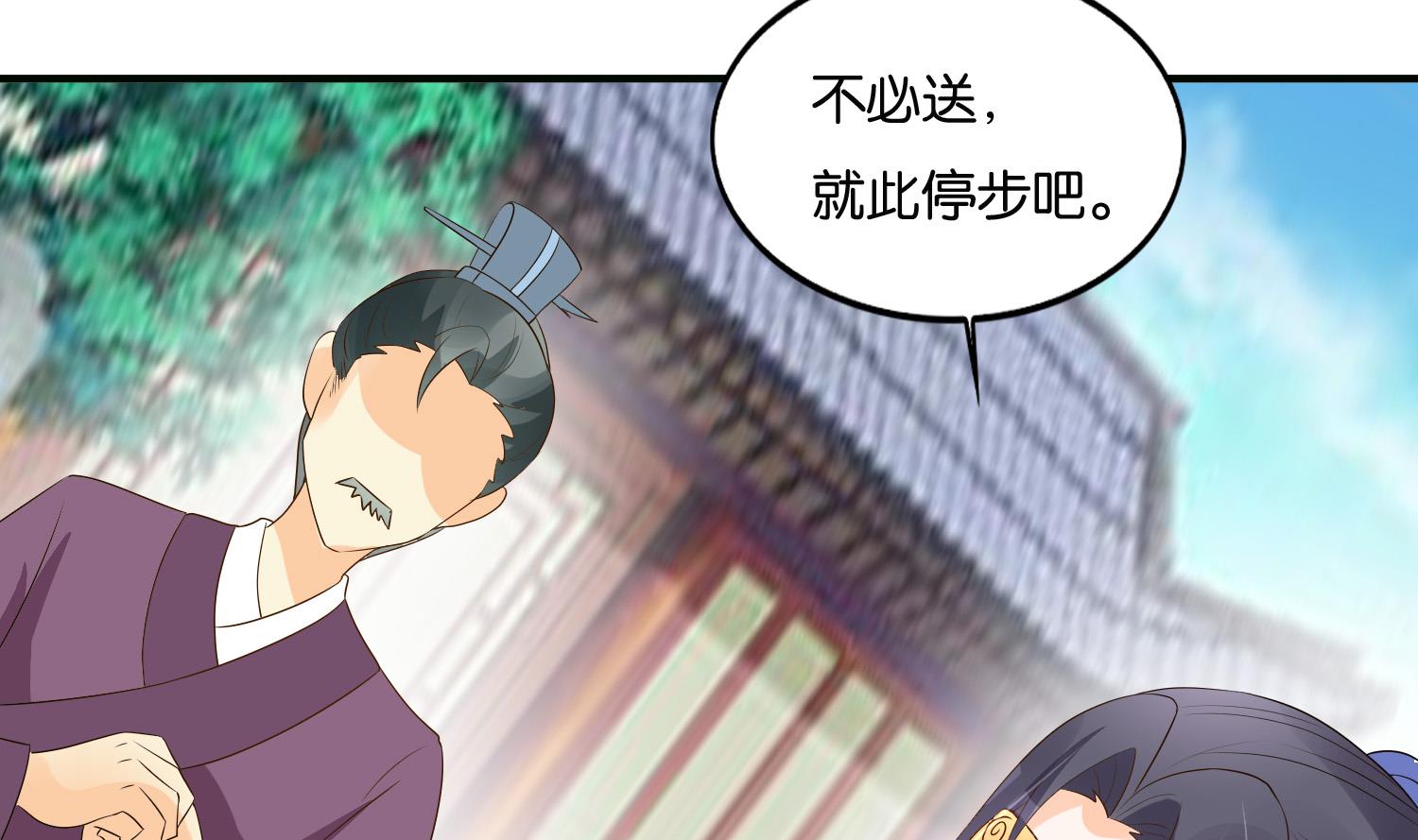 第66话 她的眼睛像极了一个人-第66话