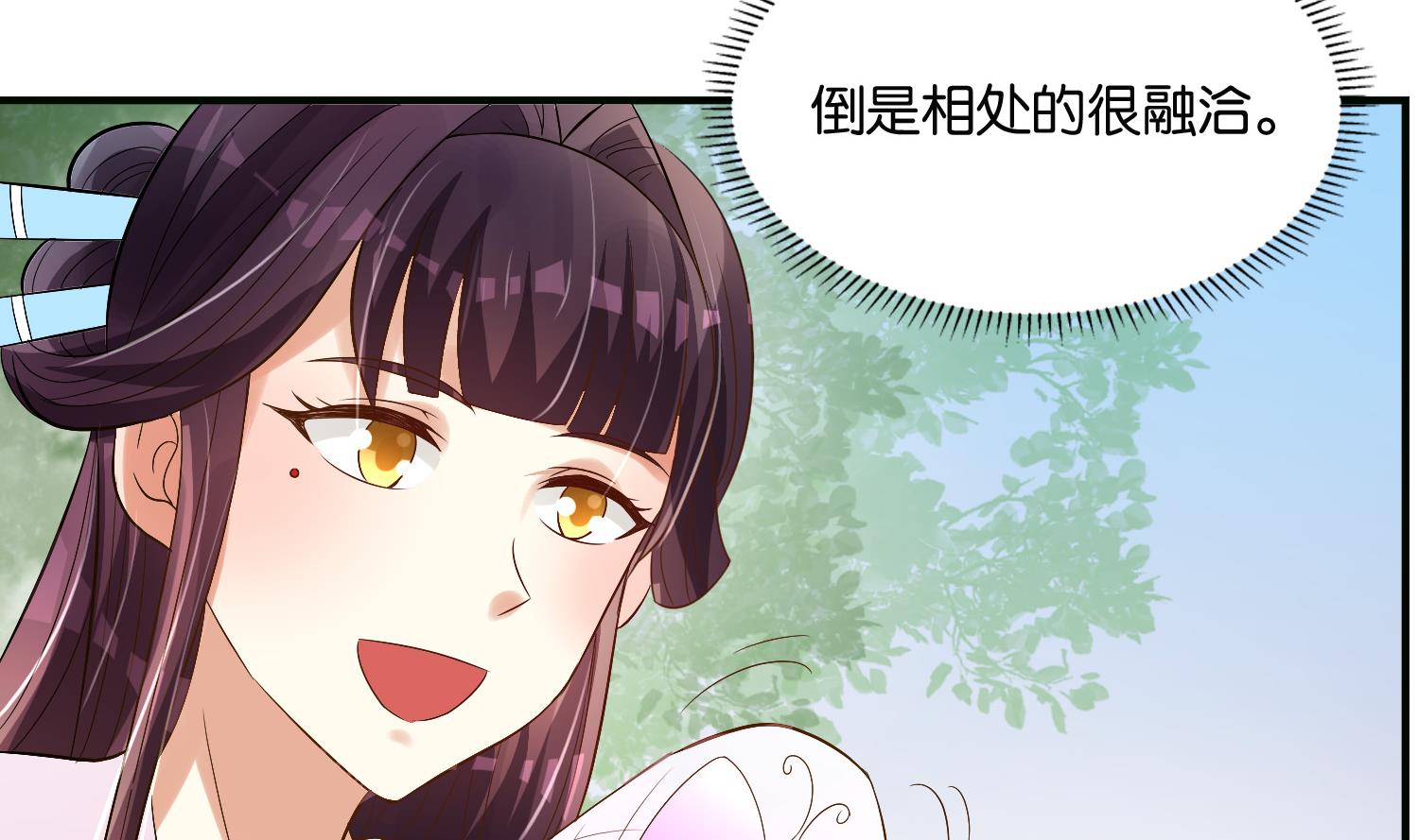 第66话 她的眼睛像极了一个人-第66话