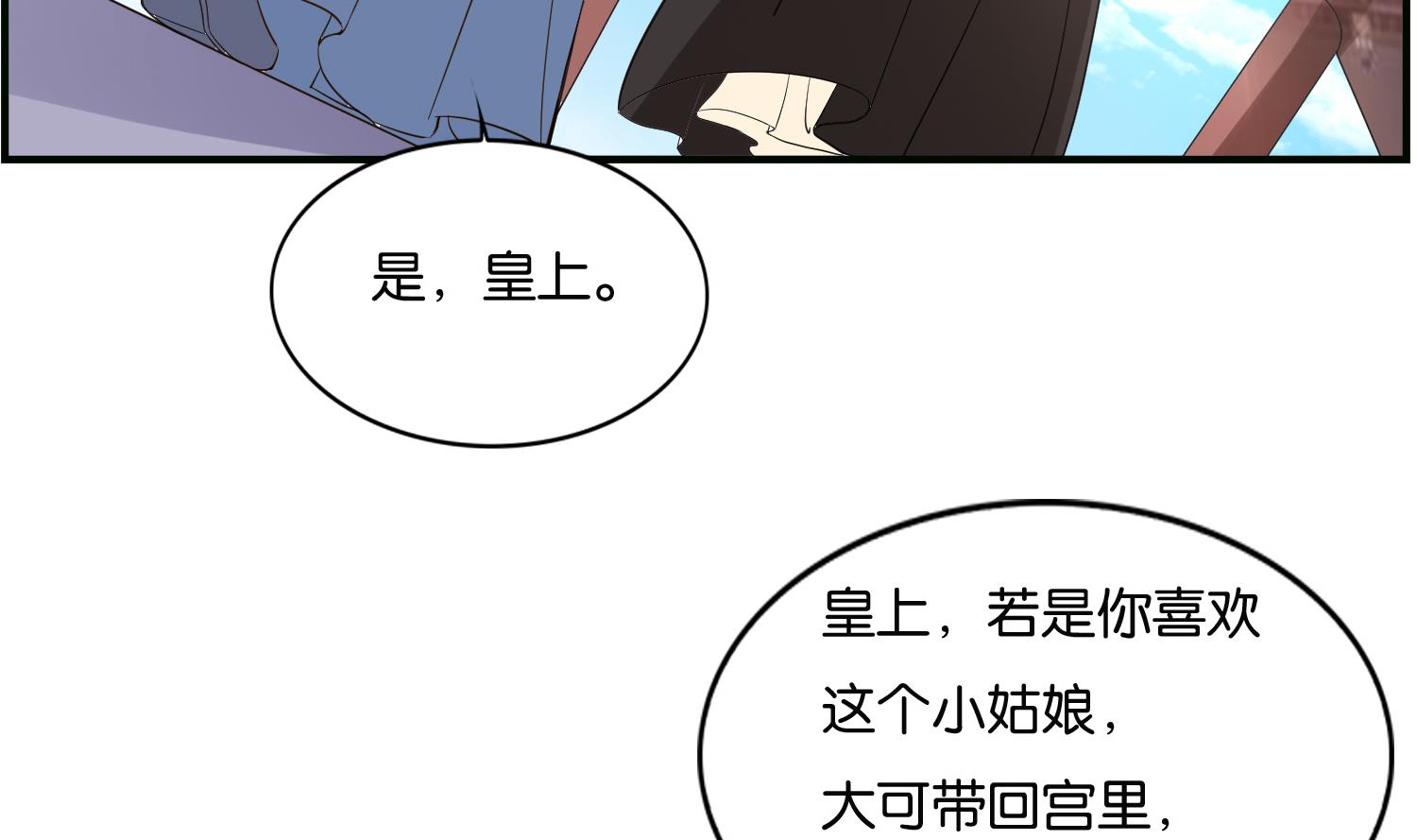 第66话 她的眼睛像极了一个人-第66话