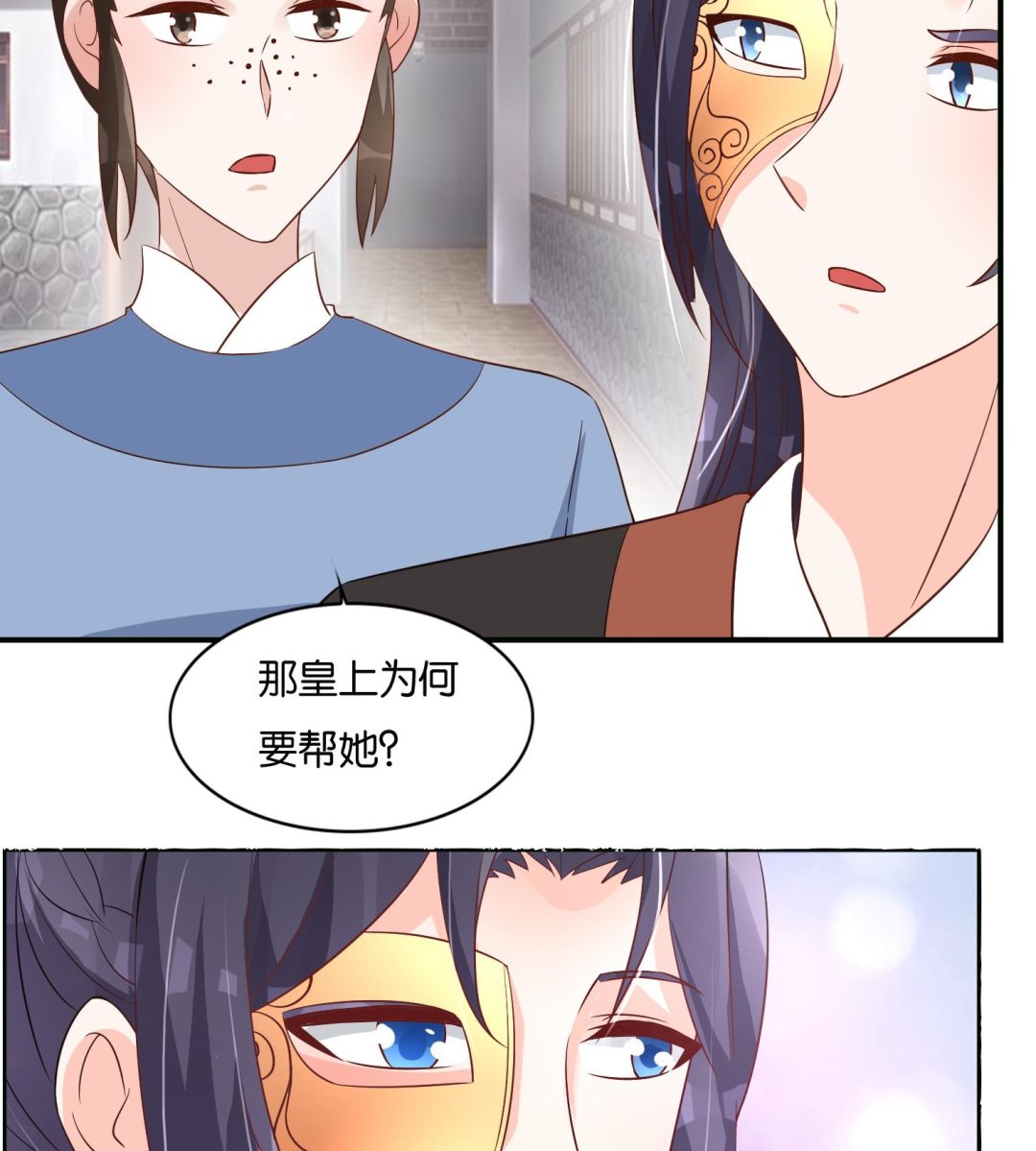 第66话 她的眼睛像极了一个人-第66话