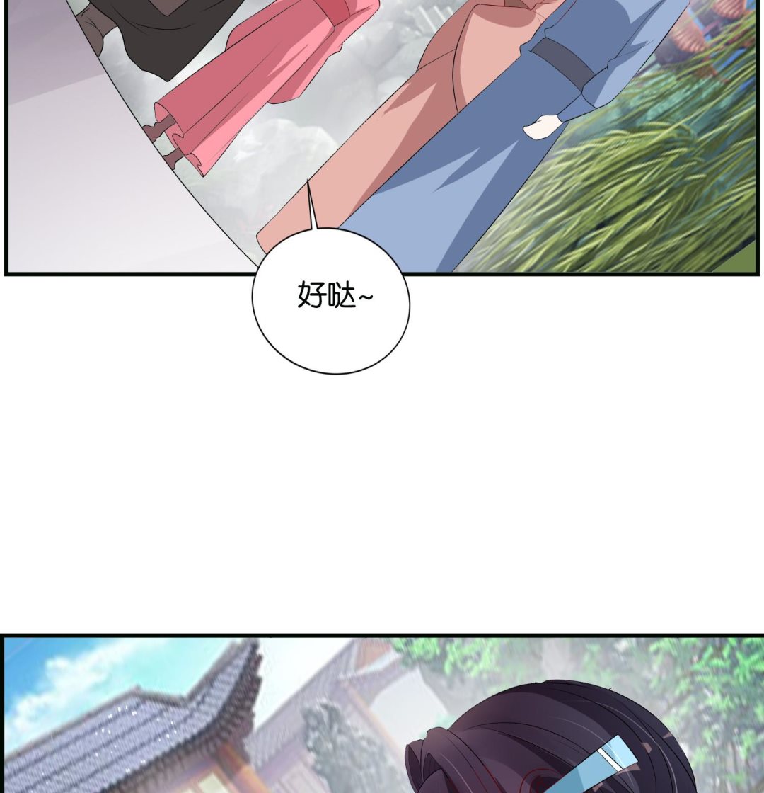 第66话 她的眼睛像极了一个人-第66话