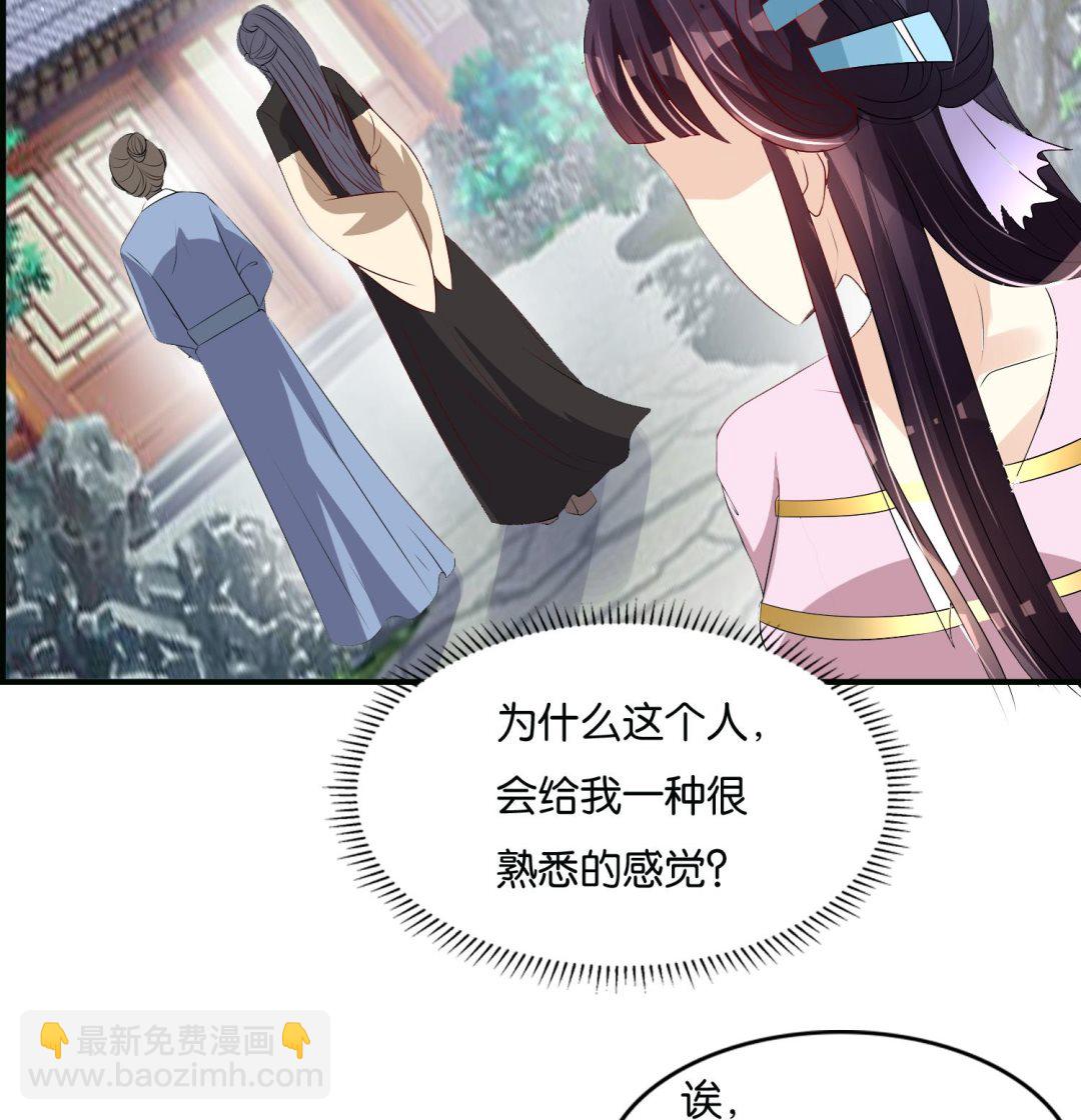 第66话 她的眼睛像极了一个人-第66话