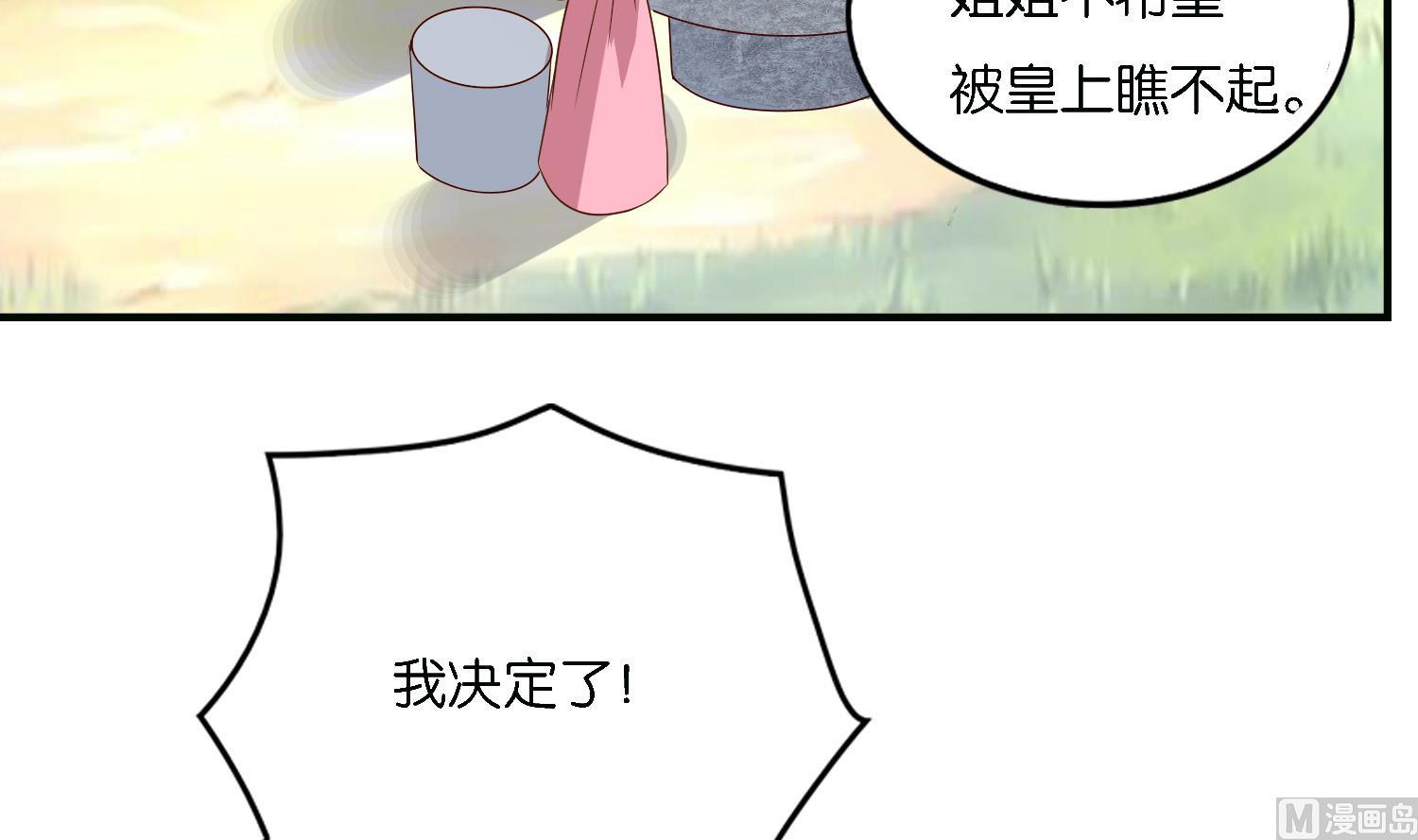第68话 乔乔的鬼主意(1/2)-第68话