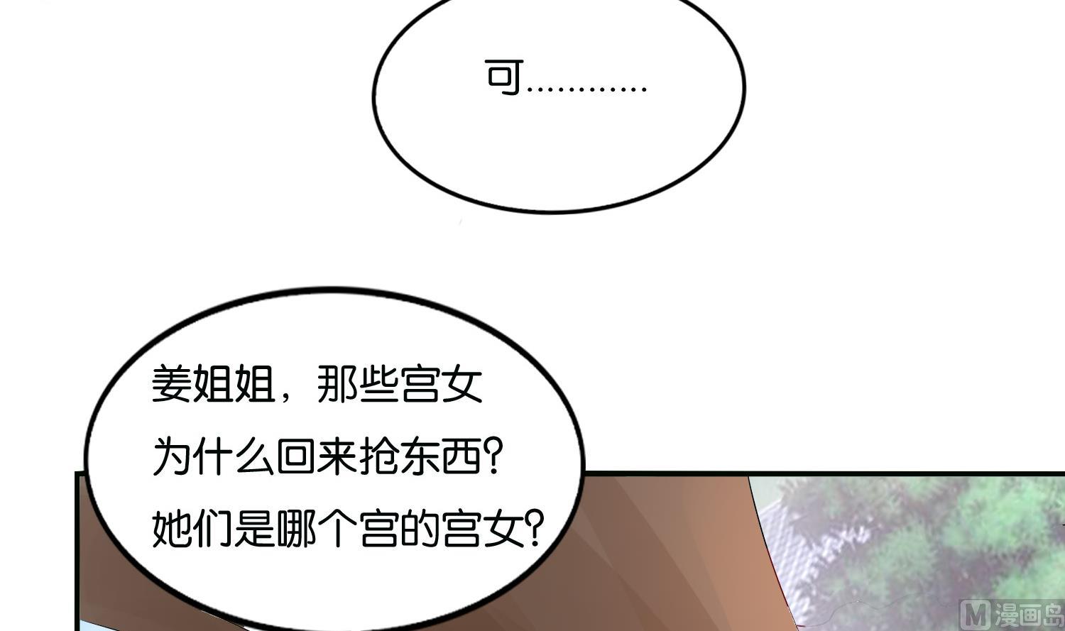第68话 乔乔的鬼主意(1/2)-第68话
