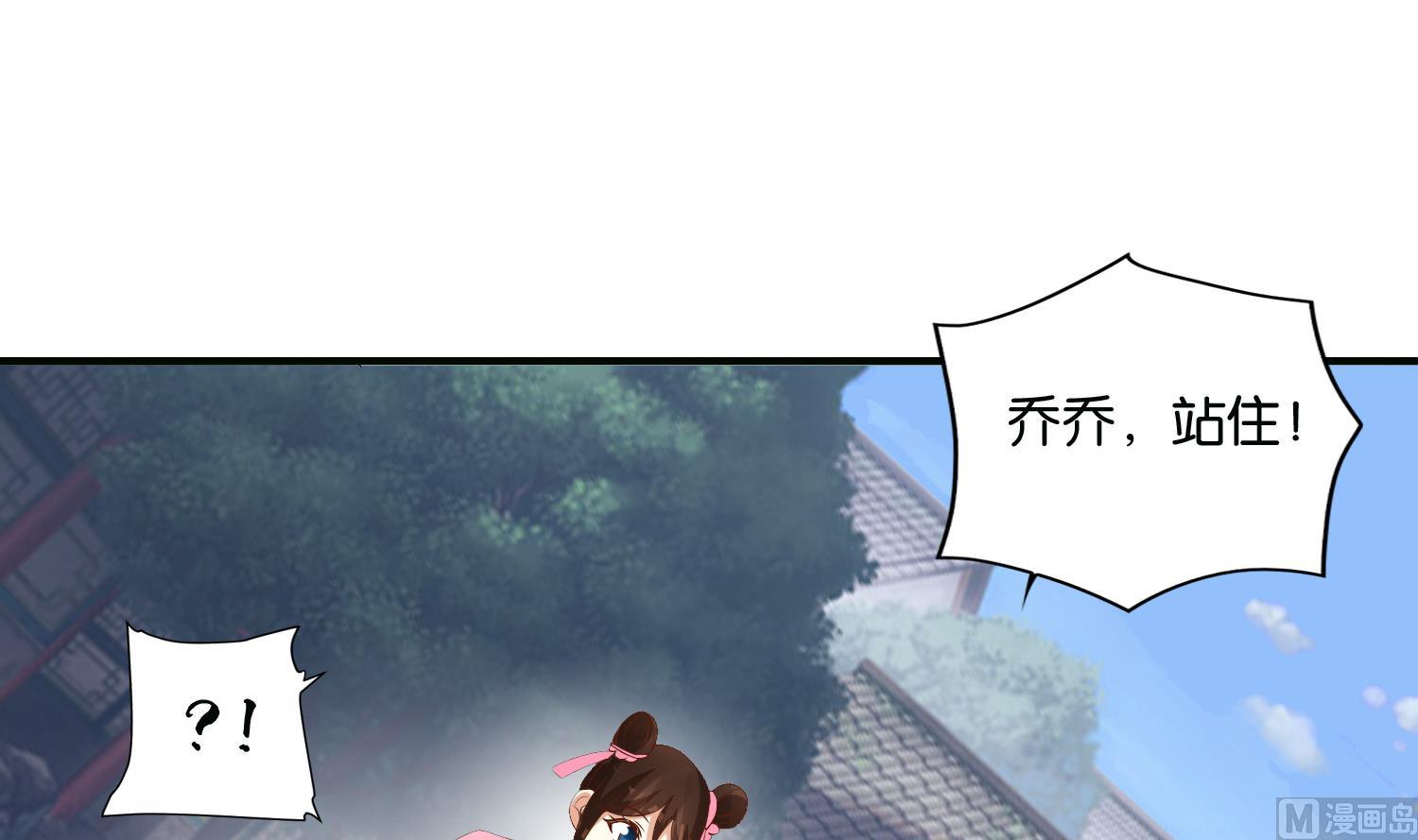 第68话 乔乔的鬼主意(1/2)-第68话