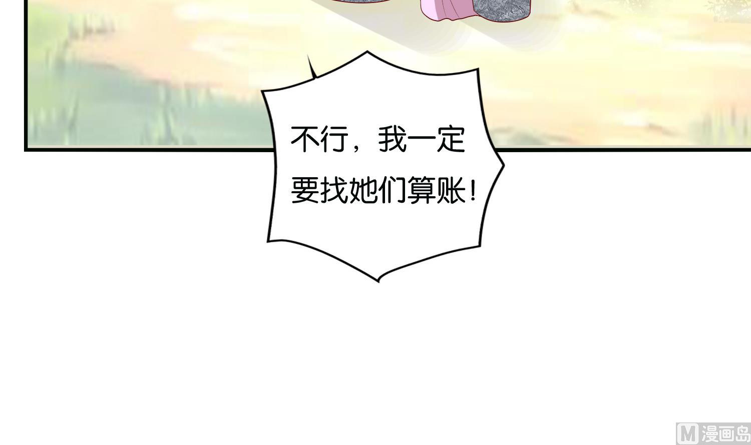 第68话 乔乔的鬼主意(1/2)-第68话