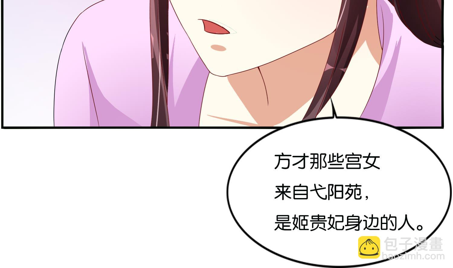 第68话 乔乔的鬼主意(1/2)-第68话