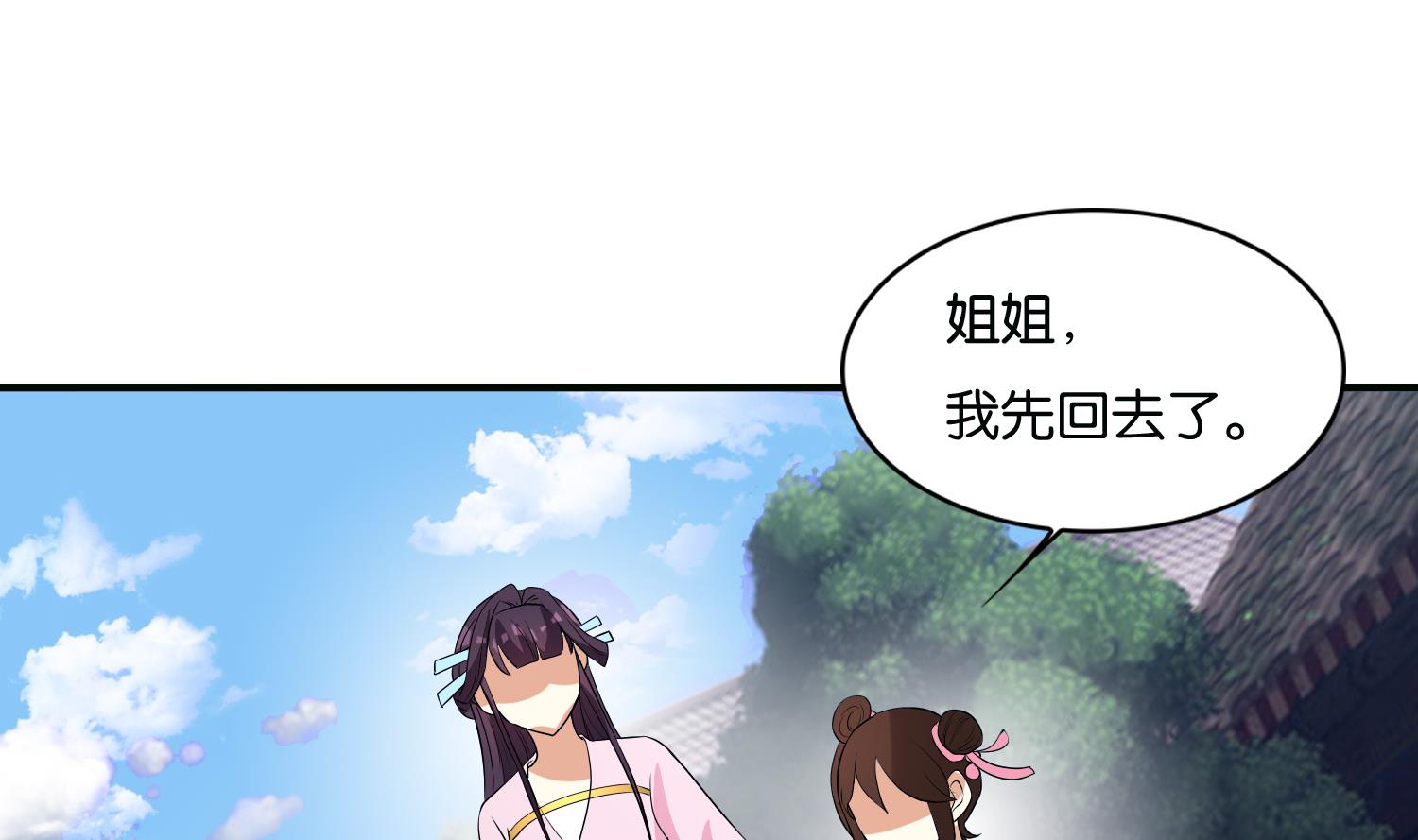 第68话 乔乔的鬼主意(1/2)-第68话