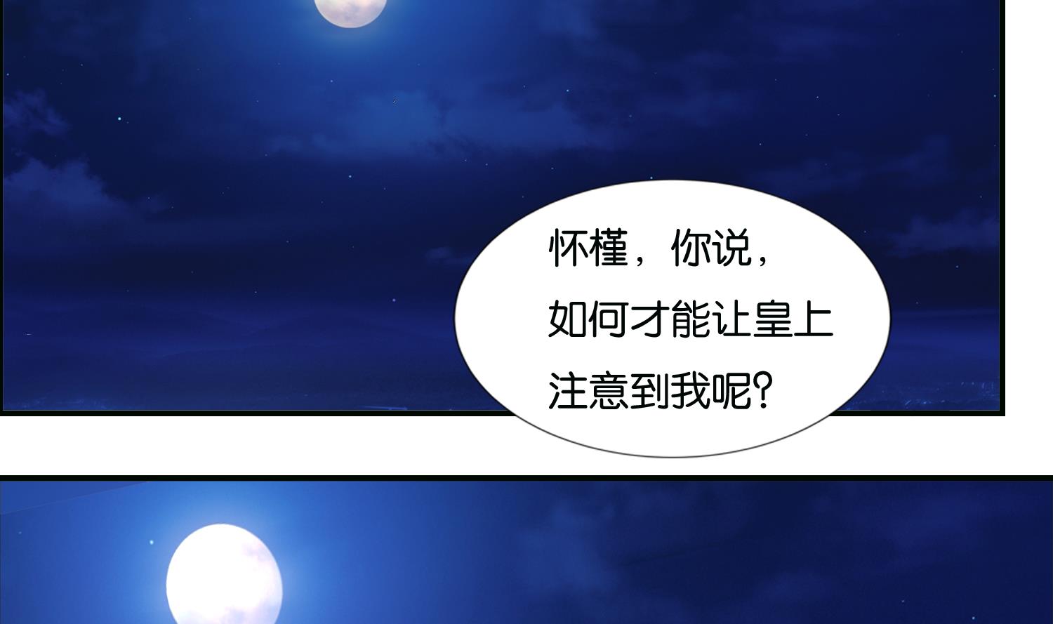 第70话 孔明灯(1/2)-第70话