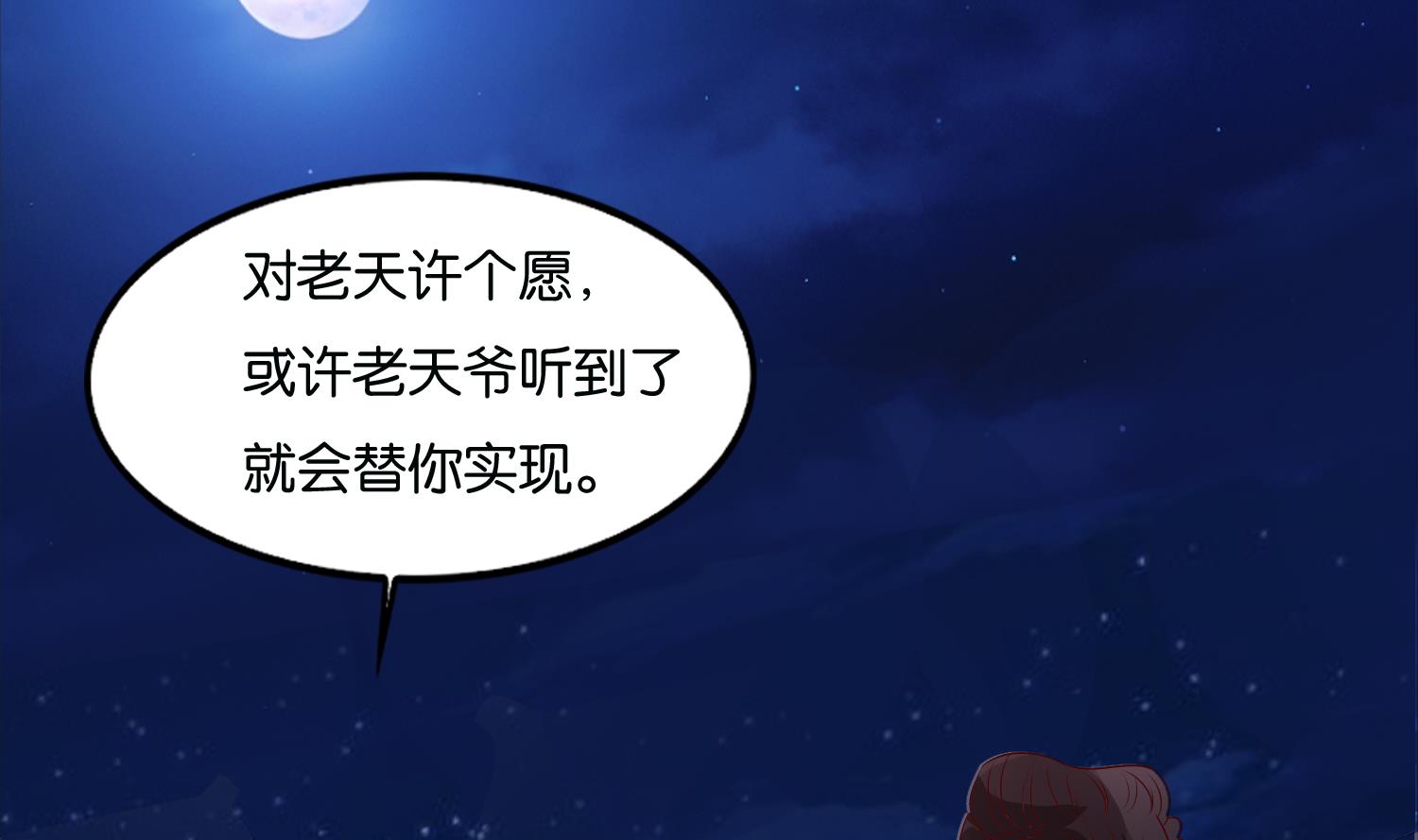 第70话 孔明灯(1/2)-第70话