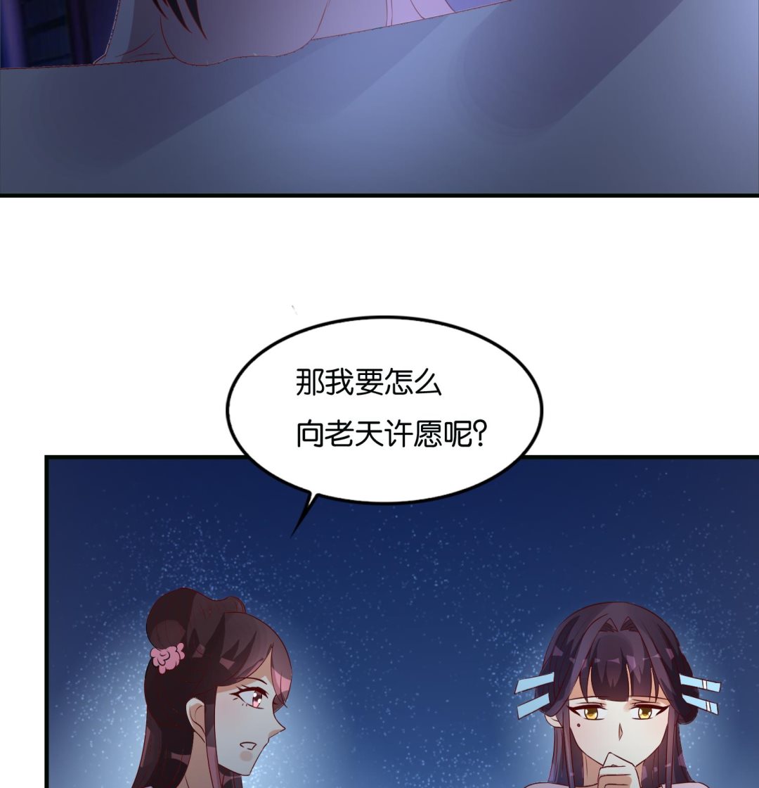 第70话 孔明灯(1/2)-第70话