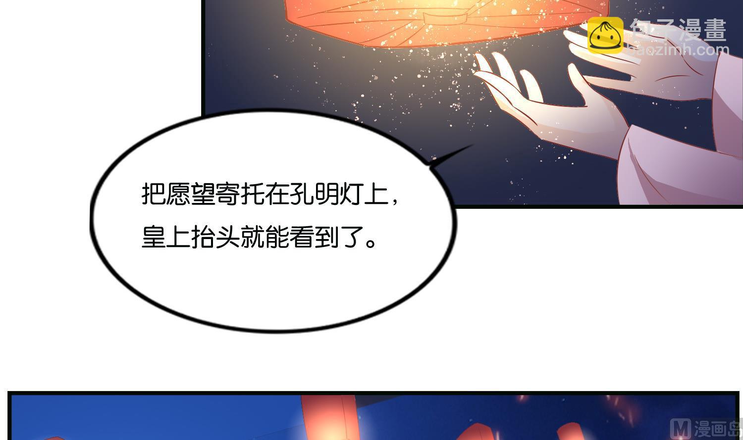 第70话 孔明灯(1/2)-第70话