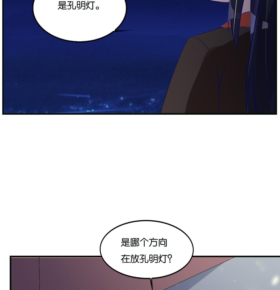 第70话 孔明灯(1/2)-第70话