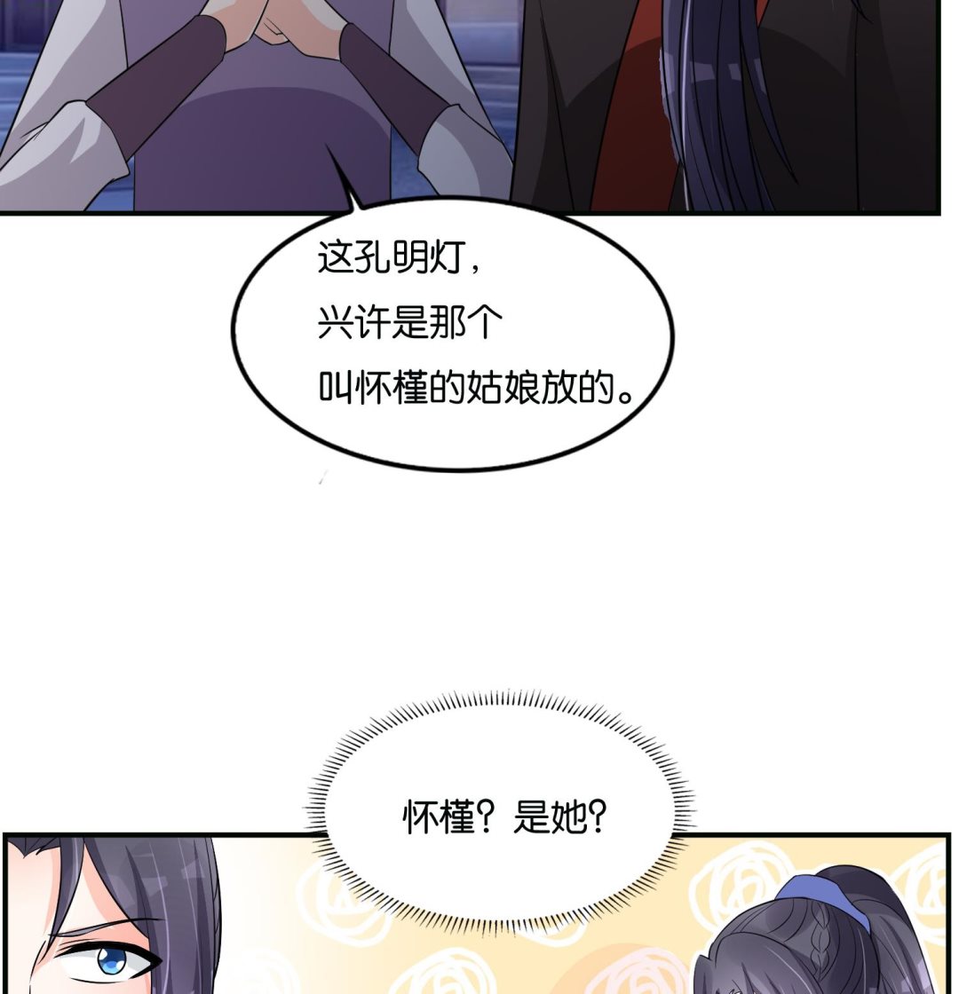 第70话 孔明灯(1/2)-第70话