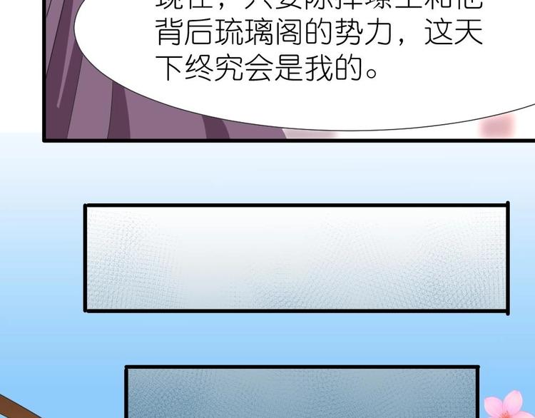 第8话 走着瞧(1/2)-第8话