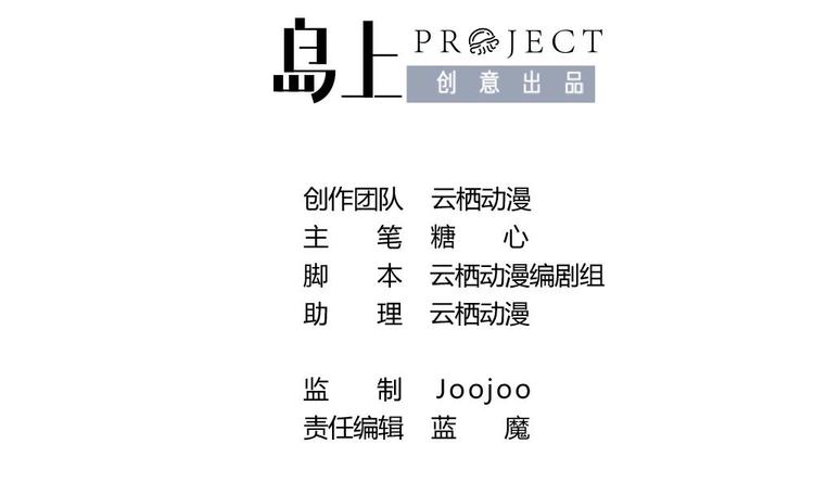 第8话 走着瞧(1/2)-第8话