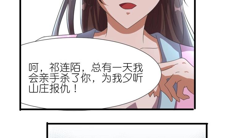 第8话 走着瞧(1/2)-第8话