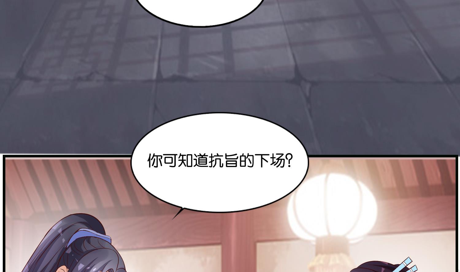 第72话 重逢？(1/2)-第72话