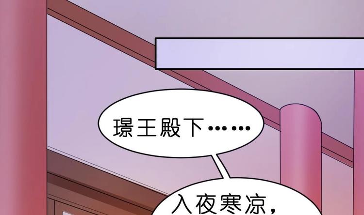 第10话 调戏璟王(1/2)-第10话