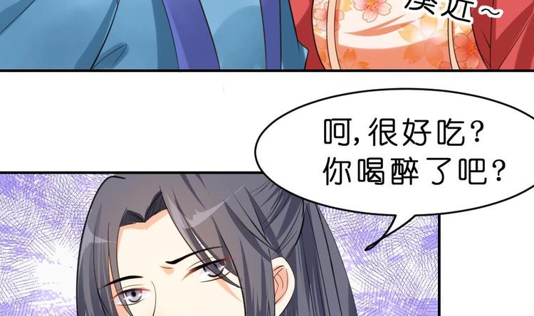 第10话 调戏璟王(1/2)-第10话