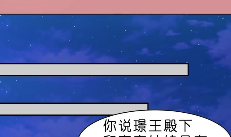 第10话 调戏璟王(1/2)-第10话