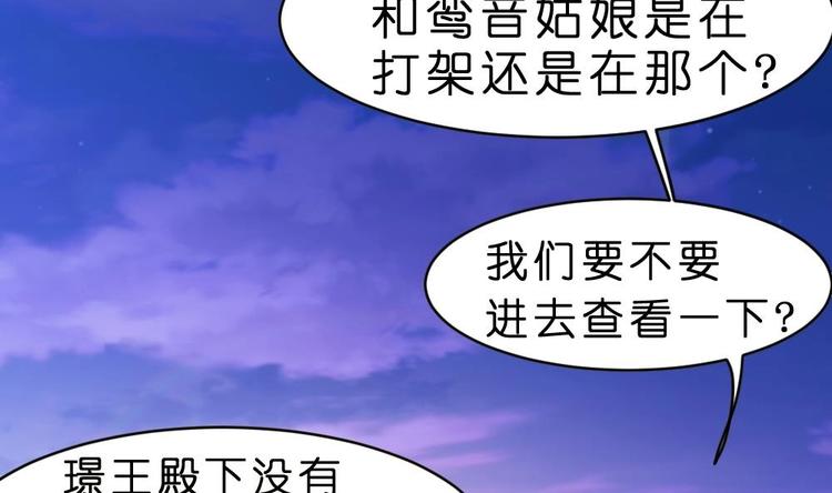 第10话 调戏璟王(1/2)-第10话