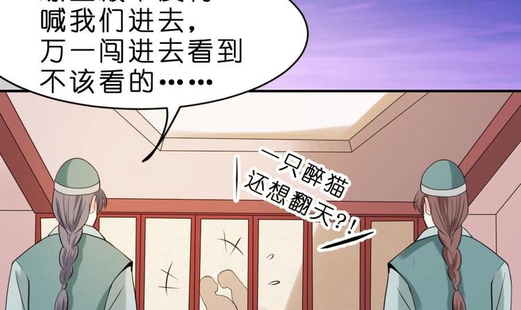 第10话 调戏璟王(1/2)-第10话
