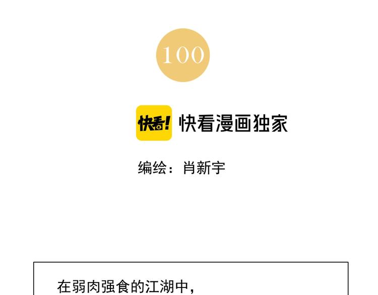 第100话 自由(1/2)-第102话