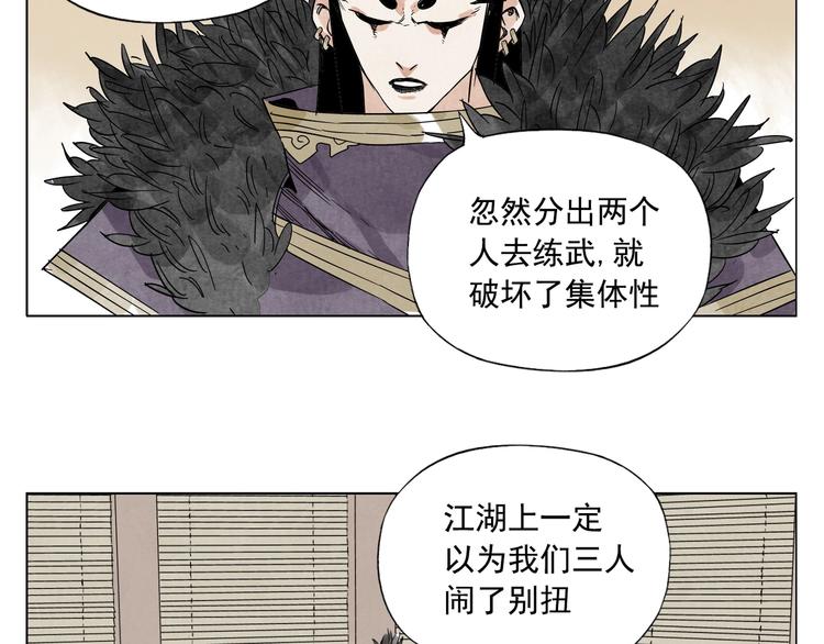 第100话 自由(1/2)-第102话