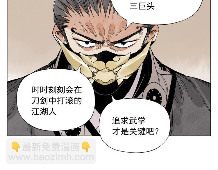 第102话 友谊(1/2)-第104话