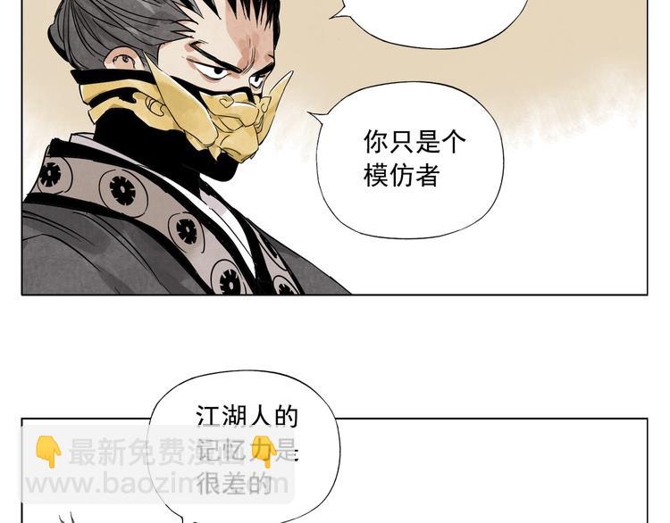 第102话 友谊(1/2)-第104话
