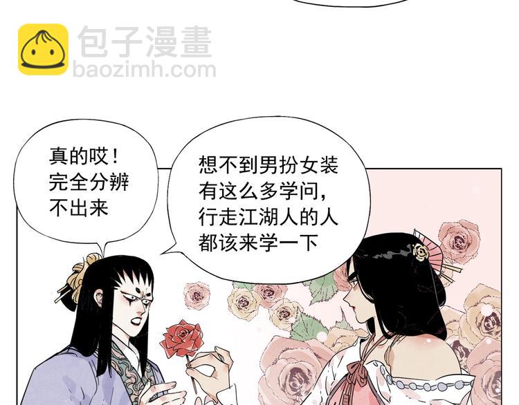 第102话 友谊(1/2)-第104话