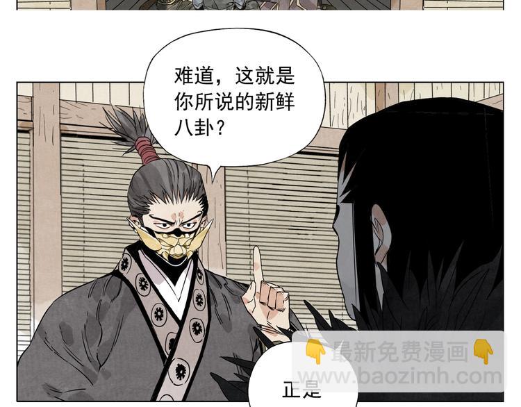 第102话 友谊(1/2)-第104话