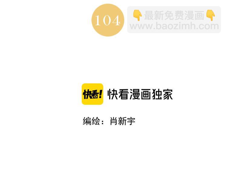 第104话 努力(1/2)-第106话