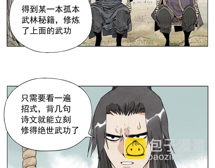 第104话 努力(1/2)-第106话