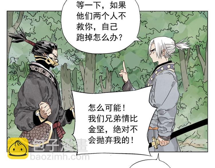 第106话 目的(1/2)-第108话