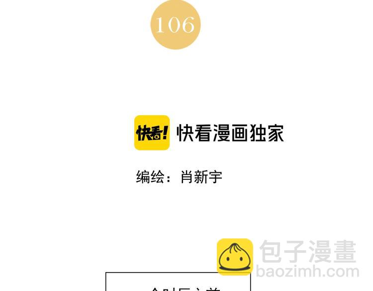 第106话 目的(1/2)-第108话