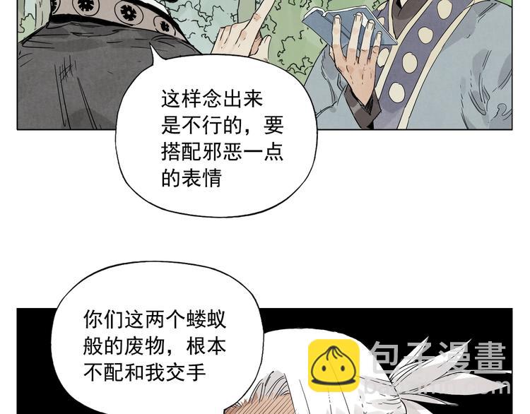 第106话 目的(1/2)-第108话